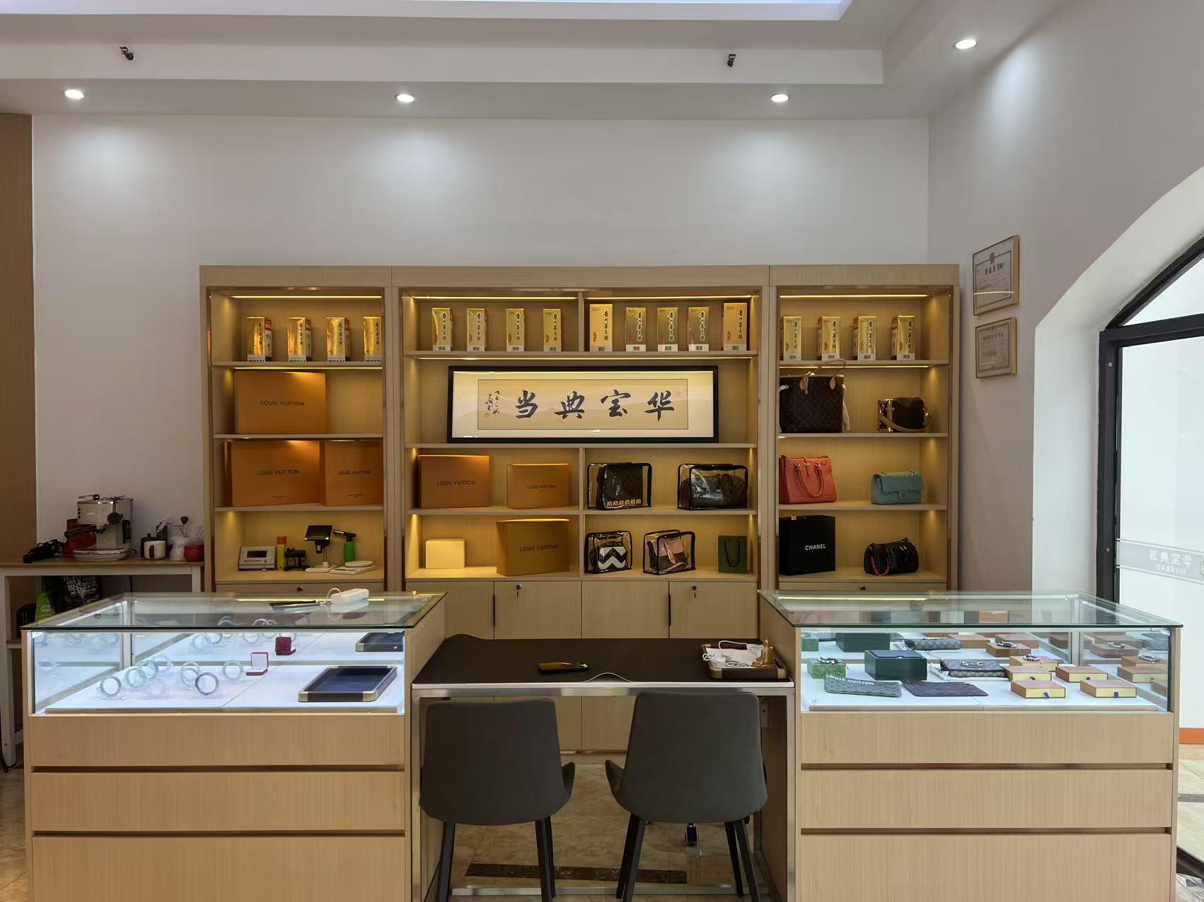 2026全重庆抵押保管典当排行|华宝典当:正规实体门店,奢侈品包包全品类质押保管一站式服务 2026全重庆抵押保管典当排行|华宝典当:正规实体门店,奢侈品包包全品类质押保管一站式服务