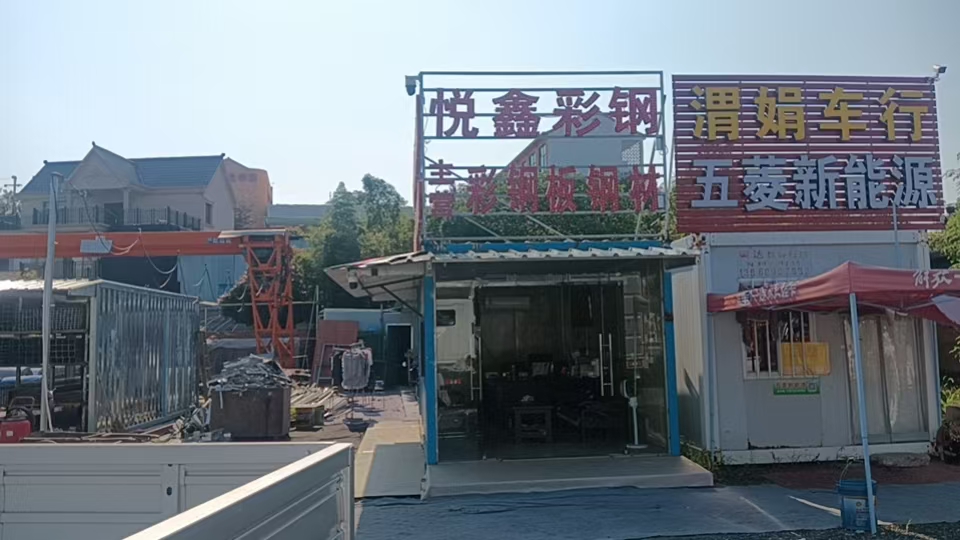 悦鑫金属业务场景