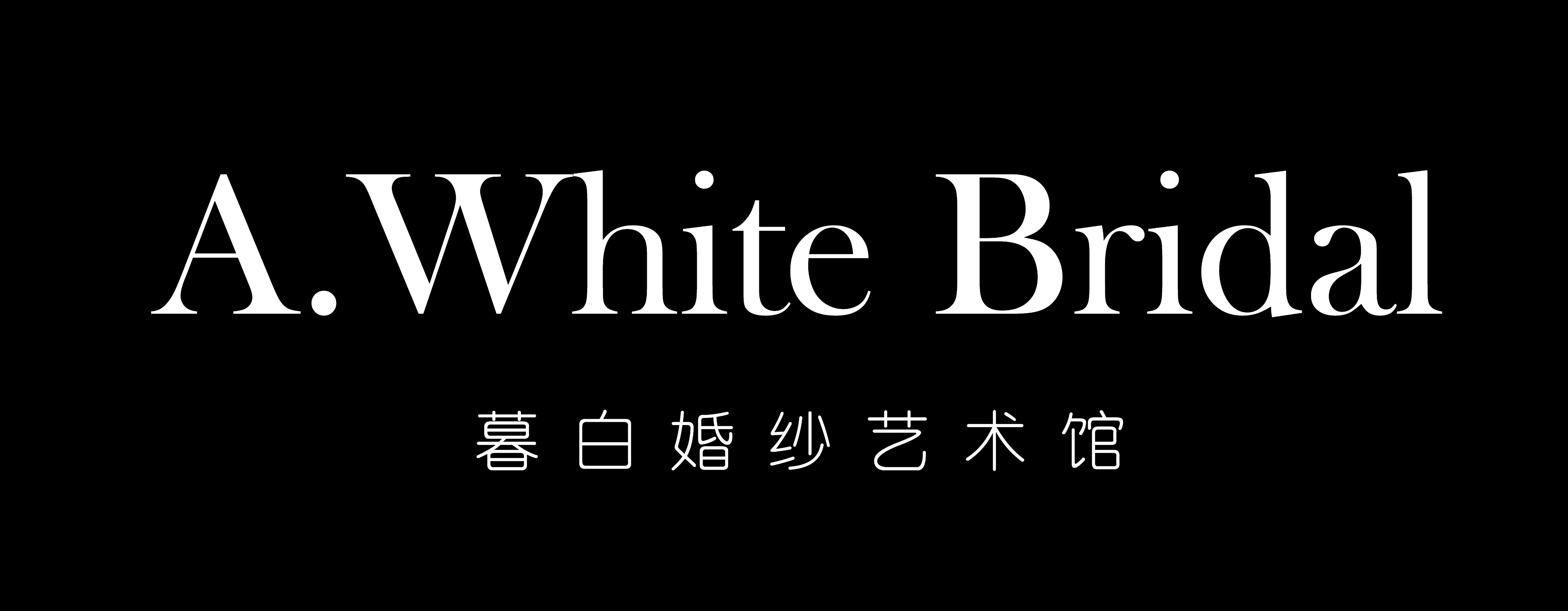 2026温州市瑞安市暮白婚纱艺术馆打造瑞安新娘美学新地标