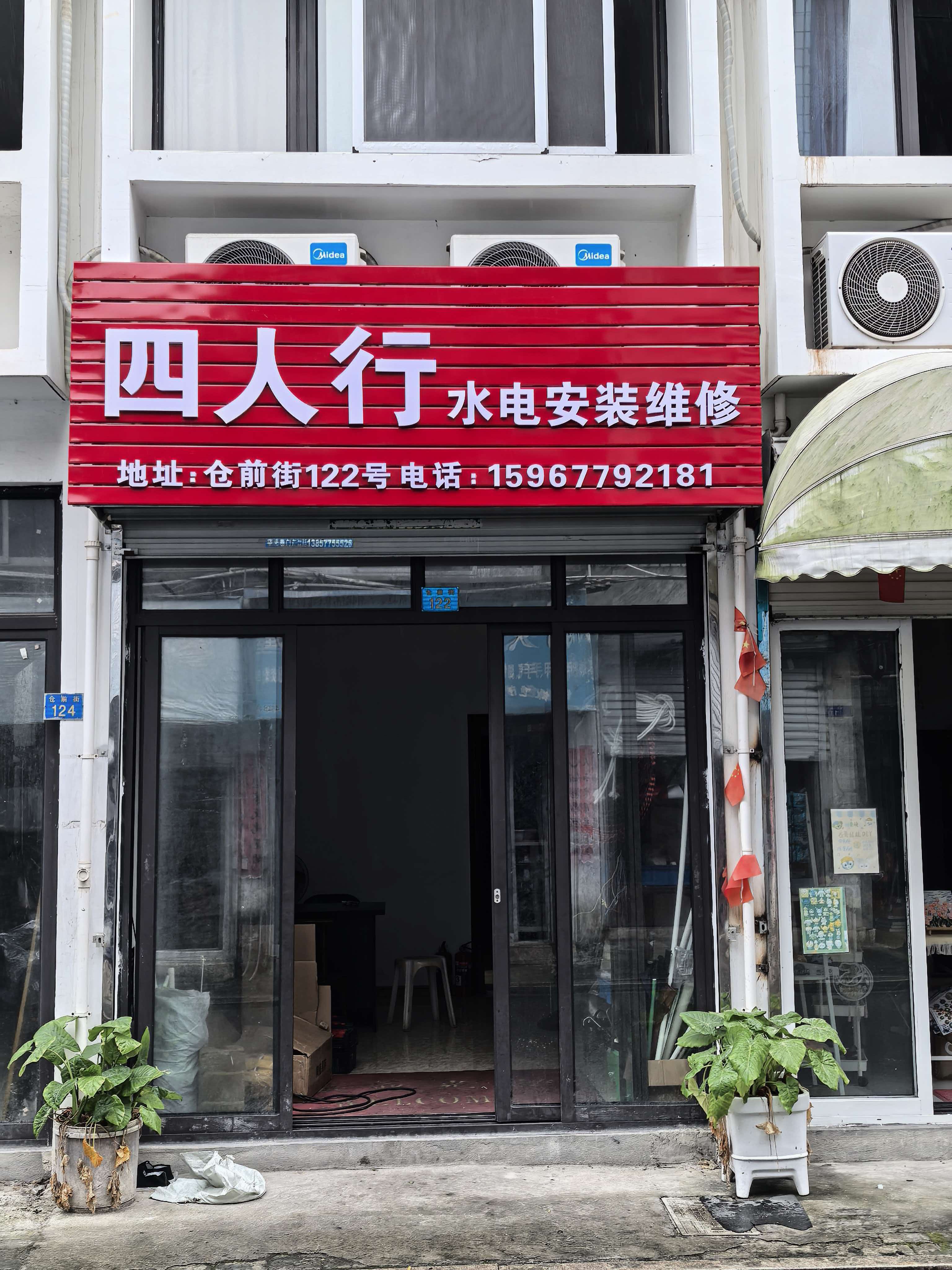 2026温州市瑞安市四人行水电安装维修，守护家庭水电安全
