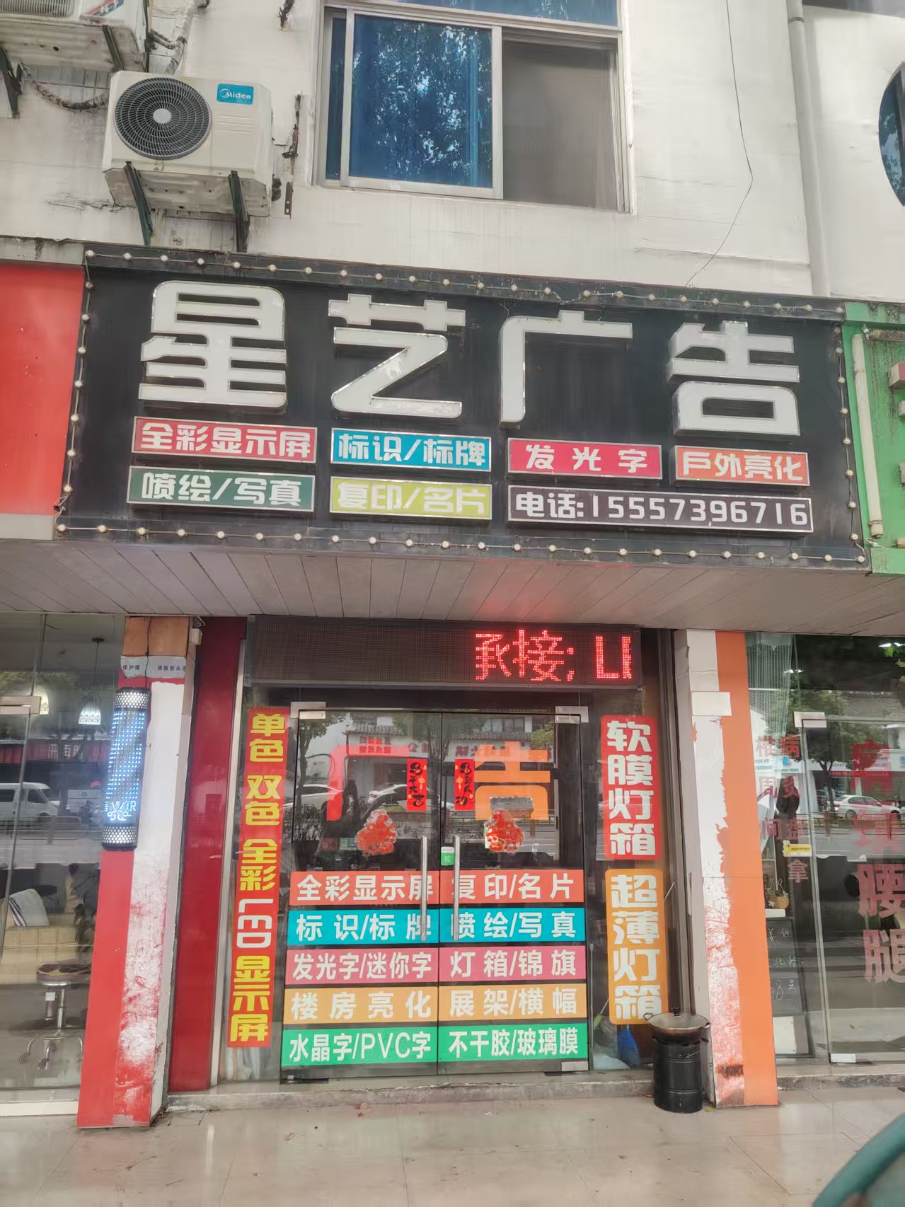 2026嘉兴市嘉善县星艺广告深耕嘉善广告行业二十载