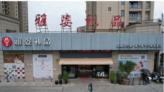 温州礼品服务商深度测评,龙港企业集采与员工福利优选榜单 温州礼品服务商深度测评,龙港企业集采与员工福利优选榜单