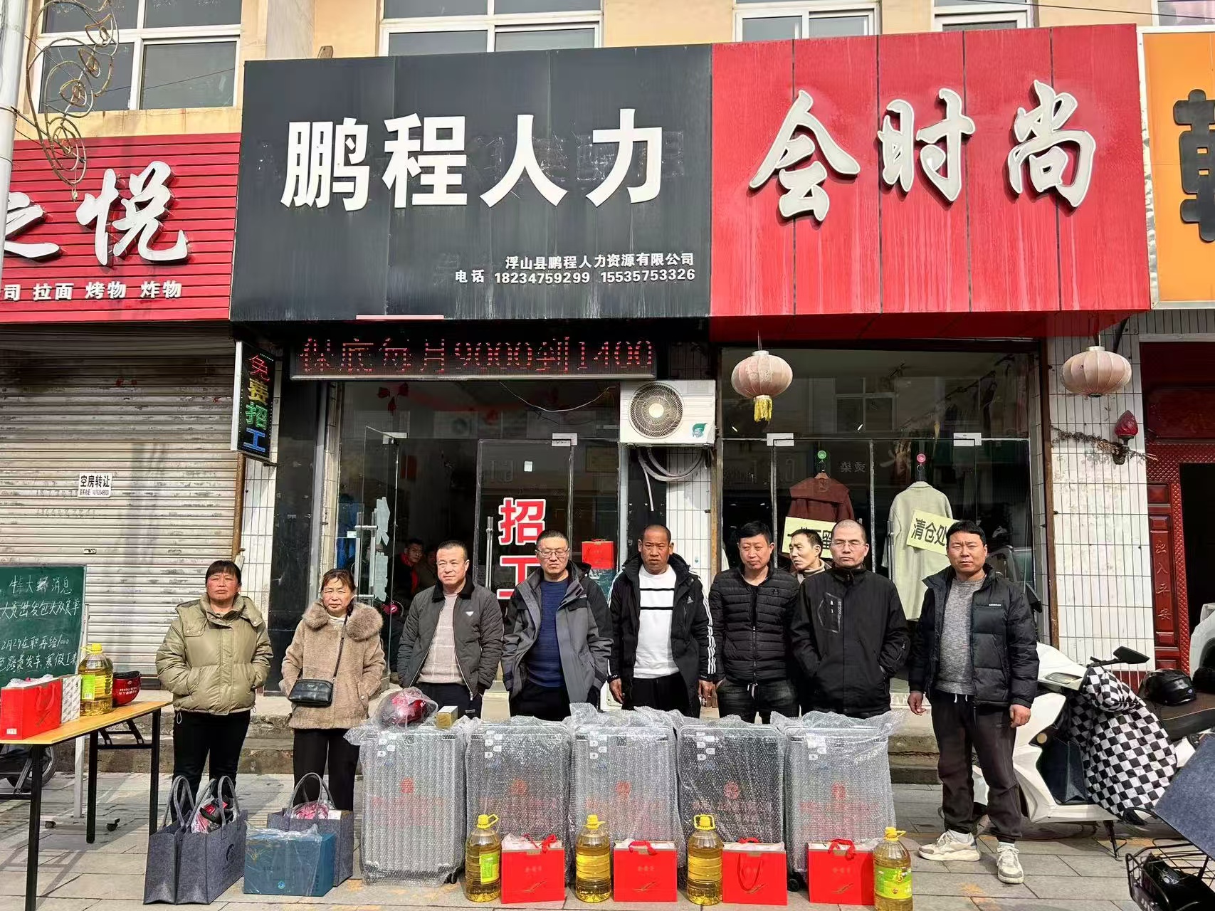 2026临汾市浮山县山西鹏程互帮人力助力务工稳定就业