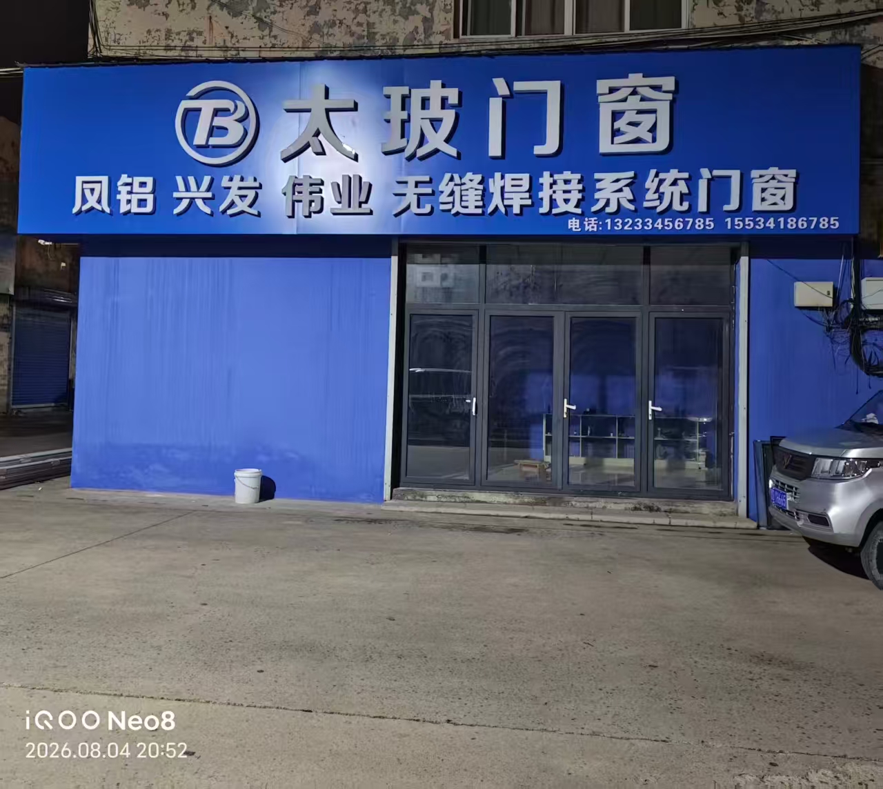 2026长治市潞州区卓越门窗，长治门窗行业深耕三十载