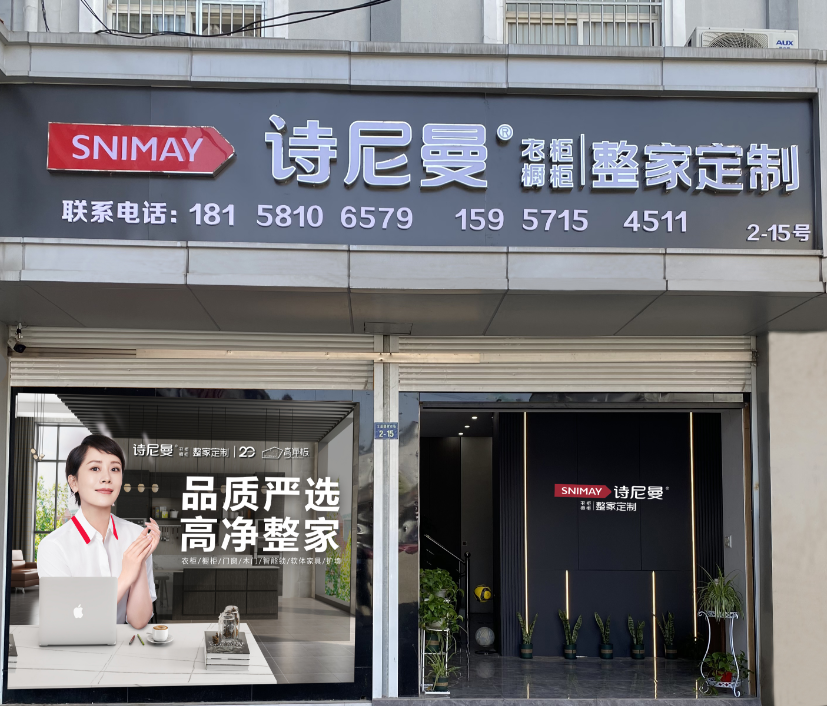 2026杭州市钱塘区诗尼曼，钱塘深耕整家定制十载