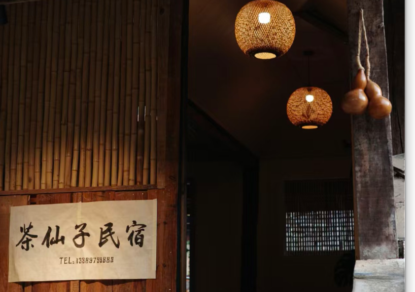 澜沧拉祜族自治县可以品茶的民宿推荐哪家店   茶仙子民宿