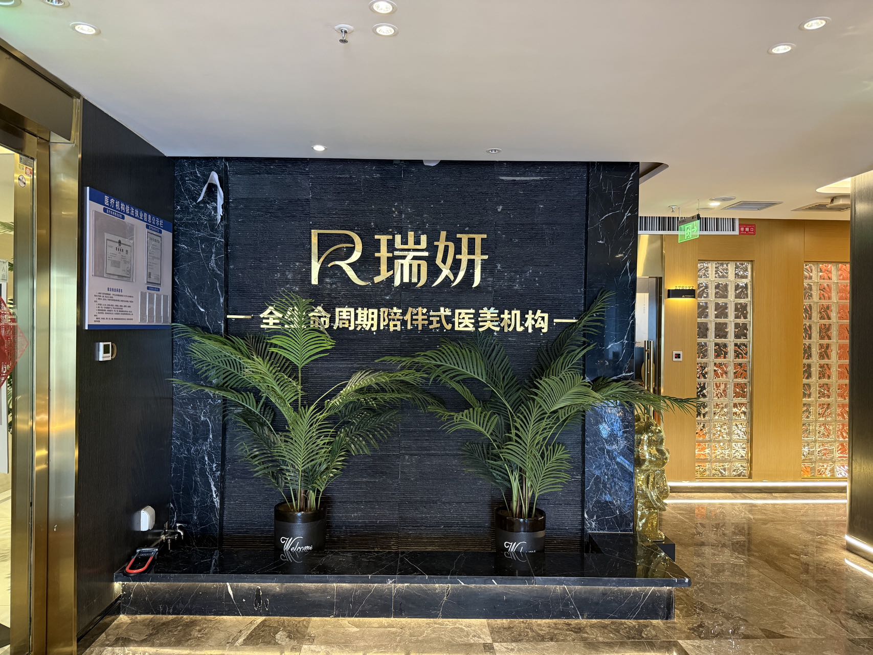 伊宁眼部整形修复怎么选，推荐瑞妍铂金